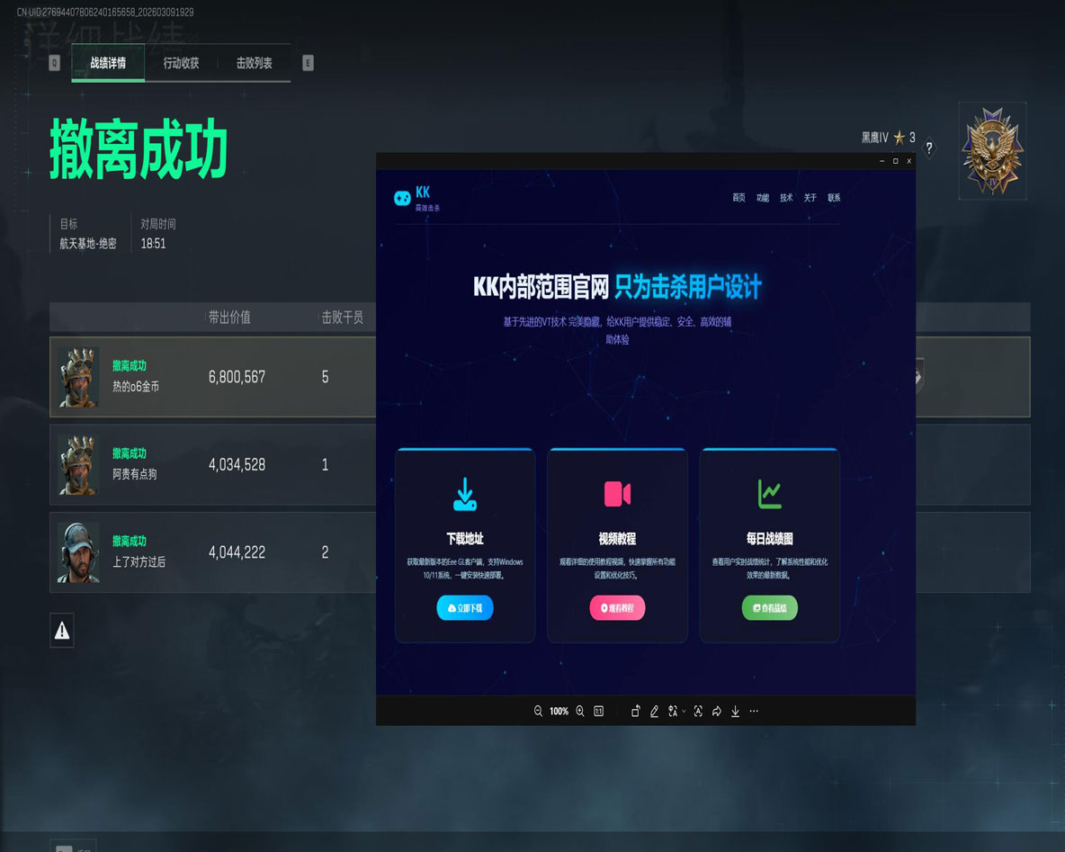 三角洲行动外挂吐槽软件效果