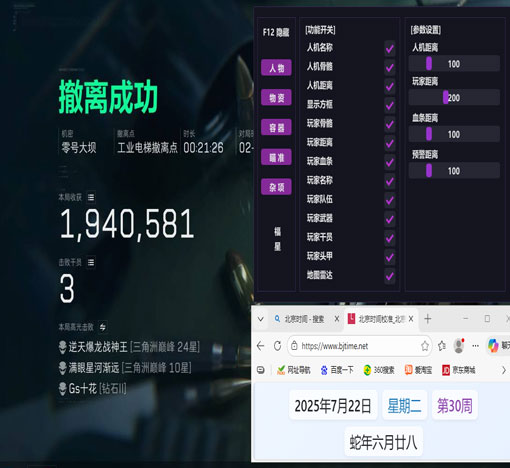 三角洲行动外挂吐槽透视自瞄效果